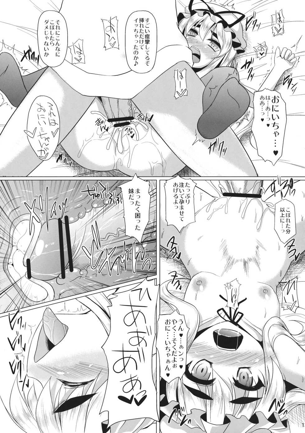 (Reitaisai 10) [Kagitsuki (Stiel)] Yukari-chan o Mederu Hon! 2nd vision (Touhou Project) - Page 12