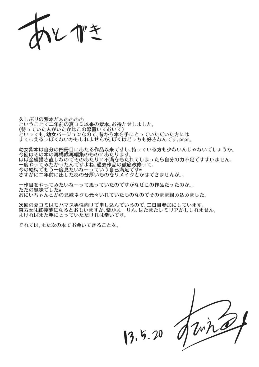 (Reitaisai 10) [Kagitsuki (Stiel)] Yukari-chan o Mederu Hon! 2nd vision (Touhou Project) - Page 20