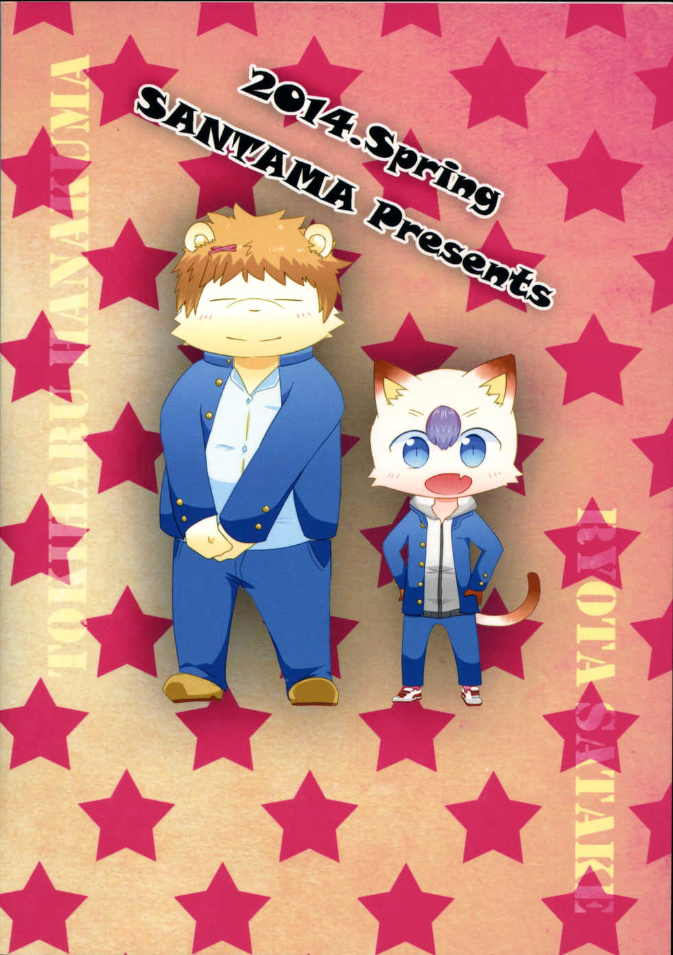 (Kemoket 3) [Santama (Gaku)] ASPIRE - Page 26