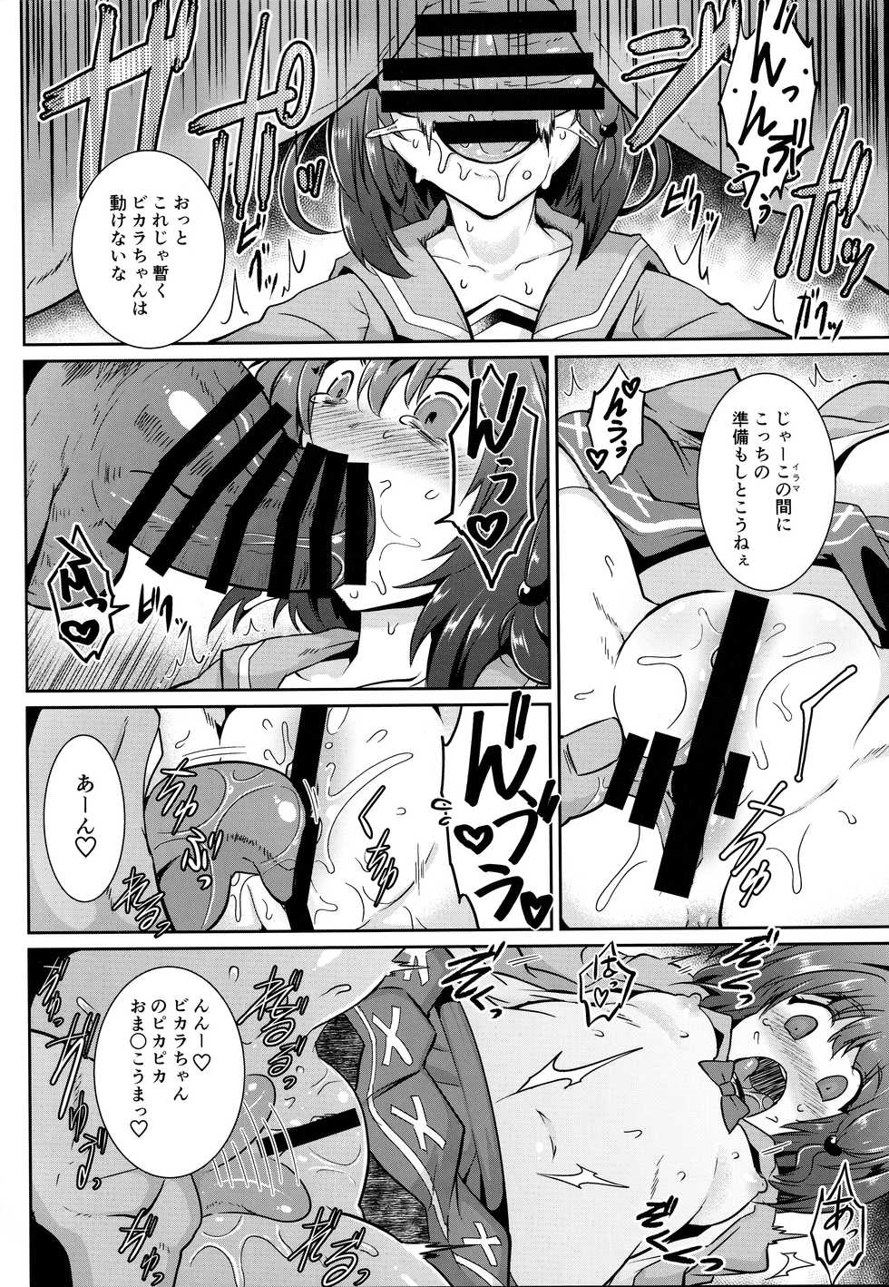 (Akihabara Chou Doujinsai) [MegaSoundOrchestra (Sanwaribiki)] YouCha de GO! (Granblue Fantasy) - Page 9