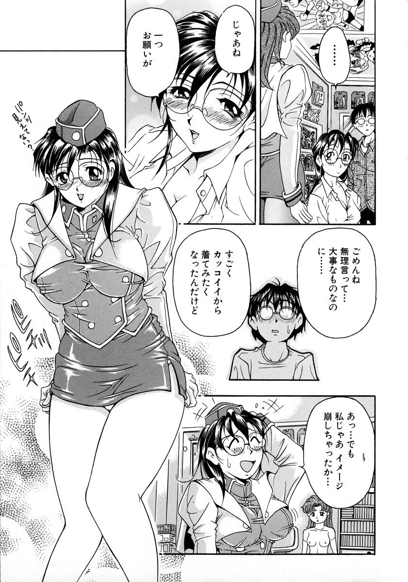 [Uetakano Oike] Oshare Maruhi Sensei Vol. 2 - Page 36