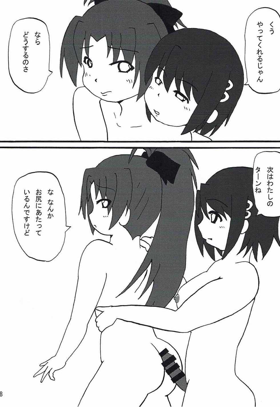(C87) [KATAMARI-YA (Shinama, Kanetsuki Masayoshi)] Dashite Iinoyo | 射出来就好了唷 (Puella Magi Madoka Magica) [Chinese] [Kokodone个人汉化] - Page 27
