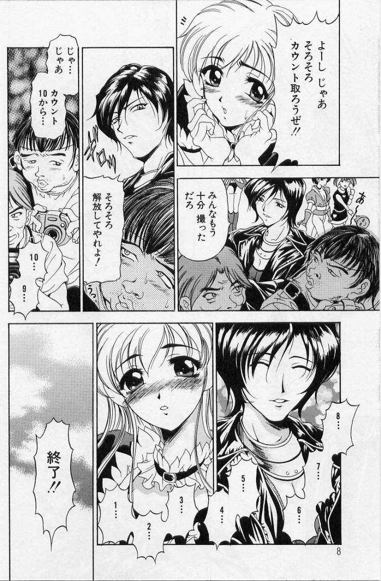 [Uetakano Oike] O-rouge -Zetchou e no Escalation- - Page 8