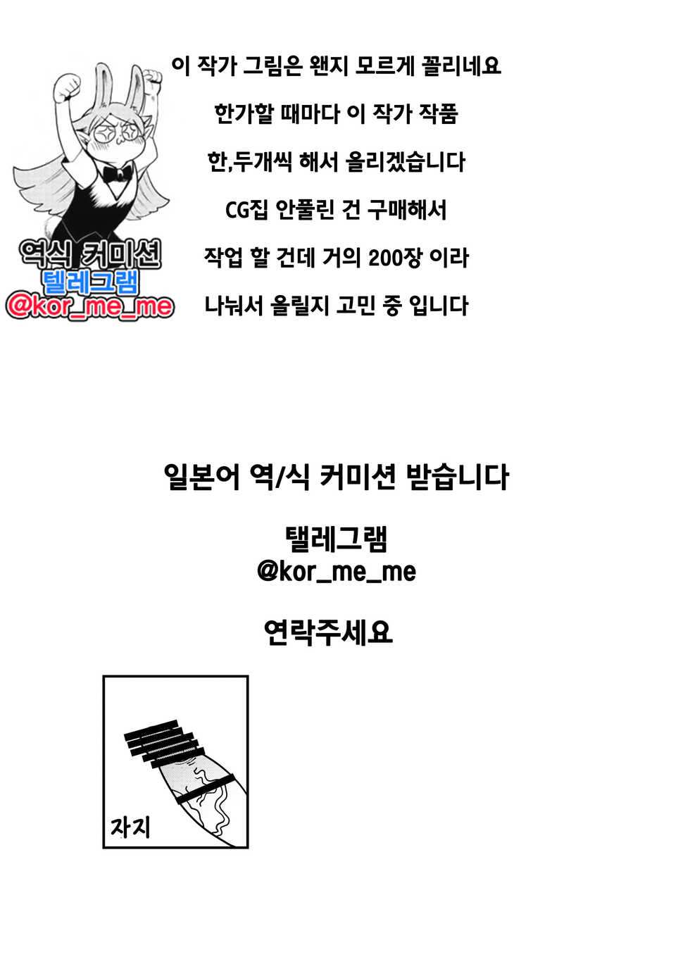 [Yateidou (Asahina)] Shirouto Kyonyuu 5 Nin ni Gyara o Chiratsuka Setara Kantan ni Tsuite Kuru Noka? | 아마추어 거유 5명에게 개런티를 준다고 하면 간단하게 따라올 것인가? [Korean] [Digital] - Page 16
