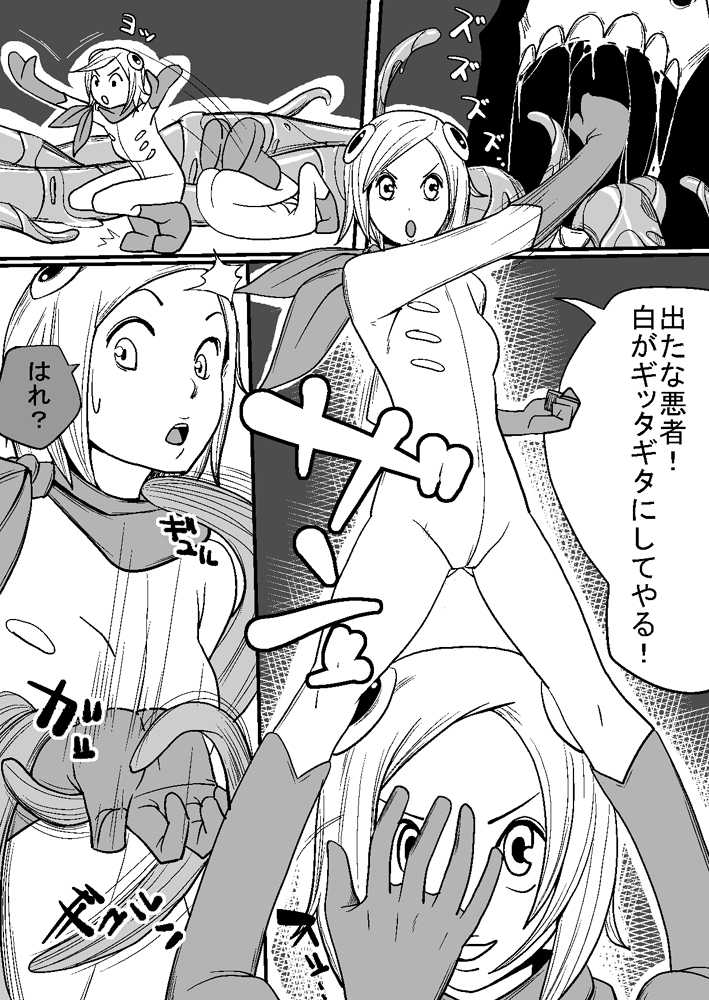 [Tomato Kikaku] Mashiro (Bleach) - Page 5