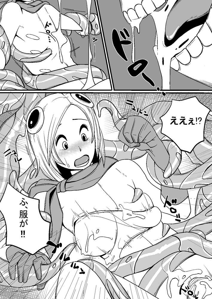 [Tomato Kikaku] Mashiro (Bleach) - Page 7