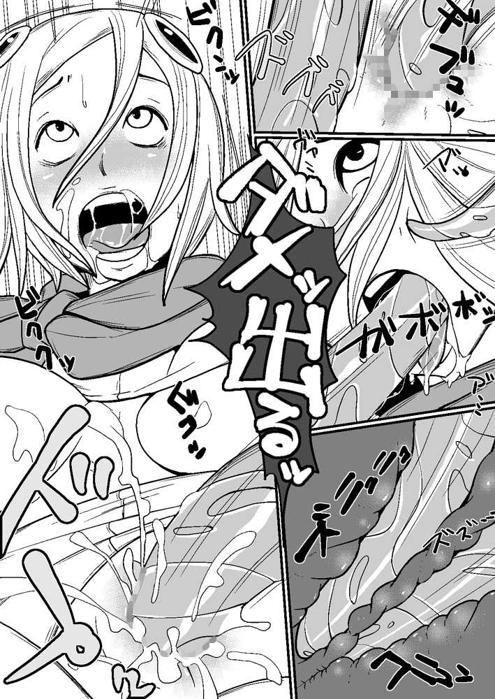 [Tomato Kikaku] Mashiro (Bleach) - Page 18