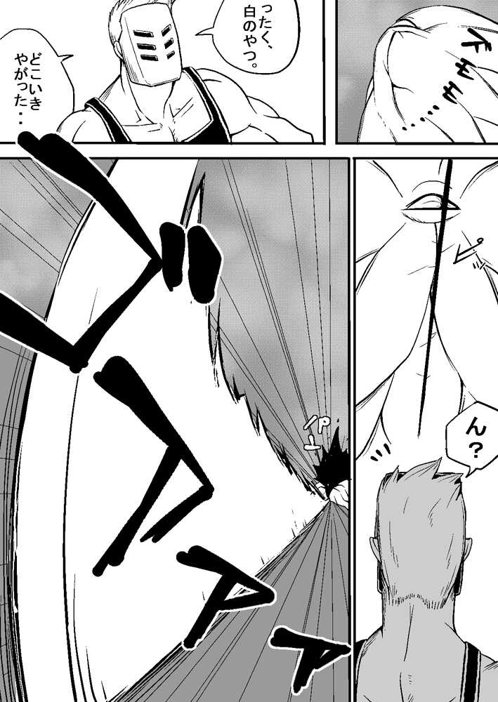 [Tomato Kikaku] Mashiro (Bleach) - Page 22