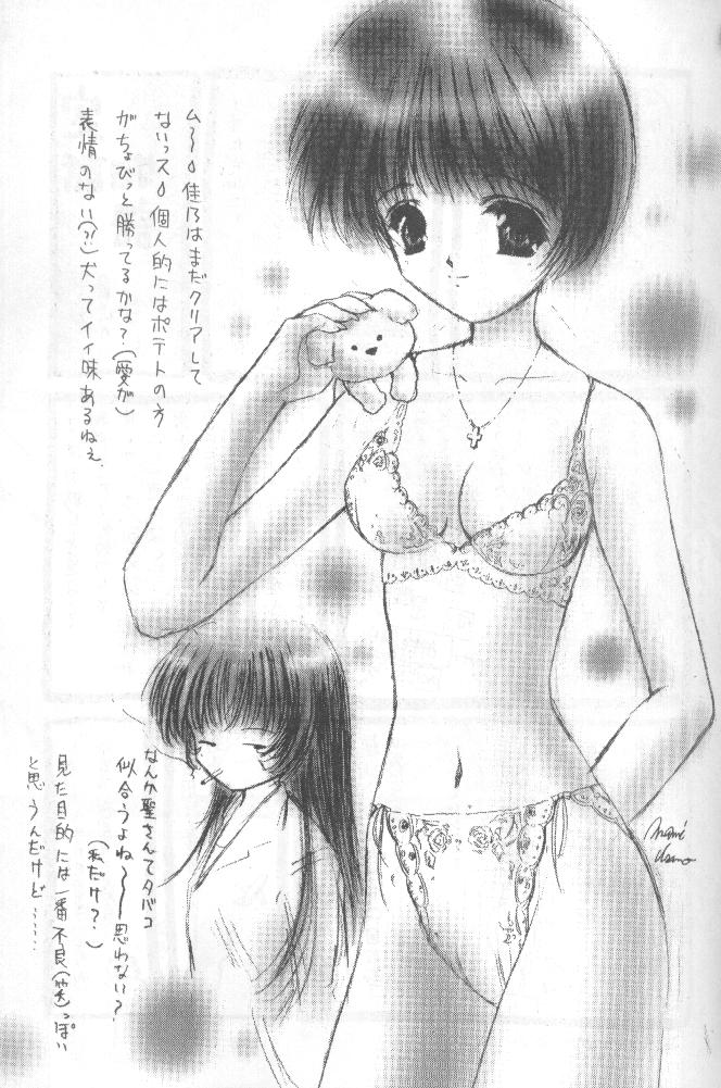 (CR28) [Trap (Urano Mami)] Ano Sunda Namida no You ni (Air) - Page 4