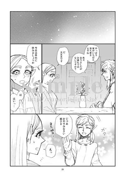 [CURSOR (Satou)] Futari no Shiren R18 Han Sairoku (The Legend of Zelda) [Sample] - Page 4