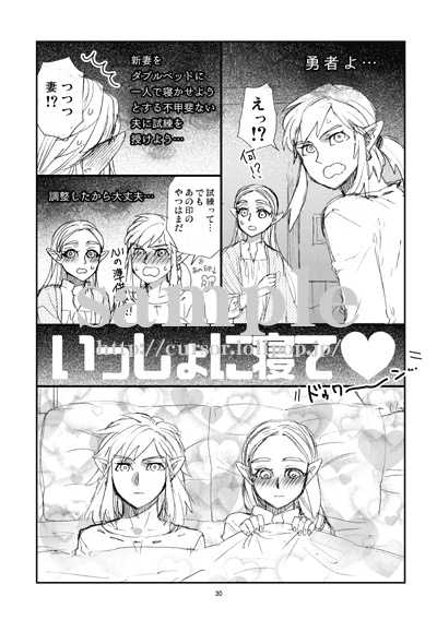 [CURSOR (Satou)] Futari no Shiren R18 Han Sairoku (The Legend of Zelda) [Sample] - Page 5