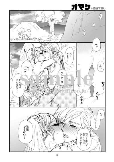 [CURSOR (Satou)] Futari no Shiren R18 Han Sairoku (The Legend of Zelda) [Sample] - Page 6