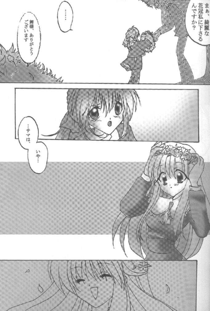 [Loveless (Sawatari Yuuka)] Shiroi Natsu (Air, Kanon) - Page 5