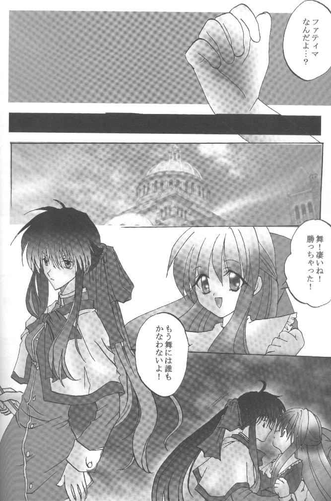 [Loveless (Sawatari Yuuka)] Shiroi Natsu (Air, Kanon) - Page 10