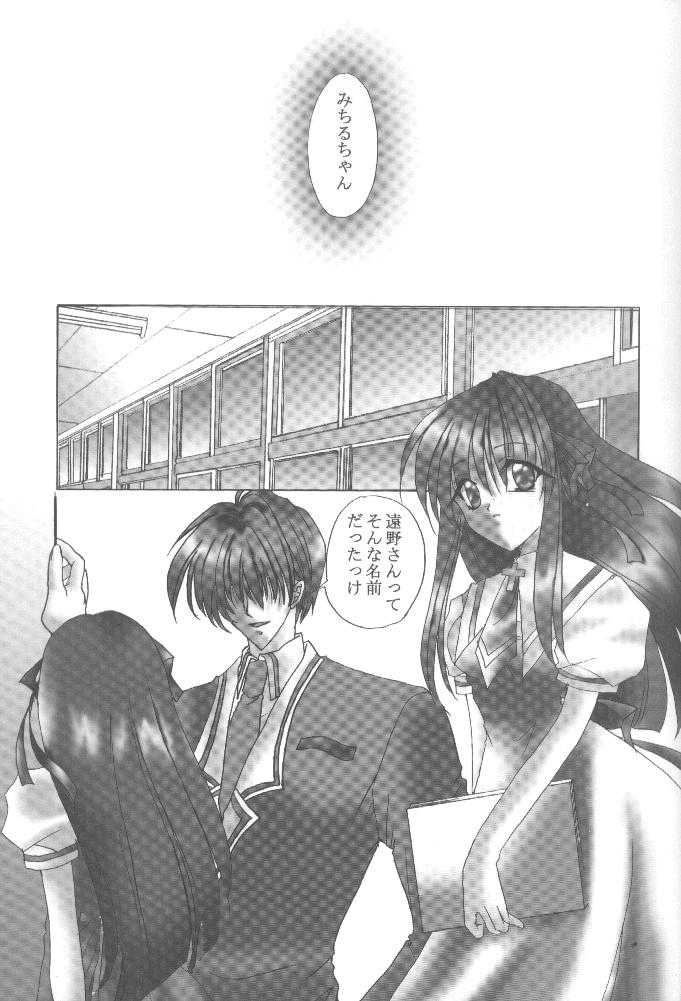 [Loveless (Sawatari Yuuka)] Shiroi Natsu (Air, Kanon) - Page 19