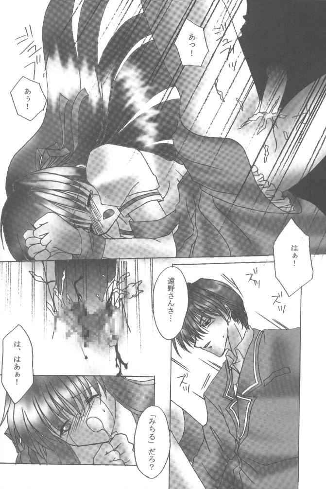 [Loveless (Sawatari Yuuka)] Shiroi Natsu (Air, Kanon) - Page 28