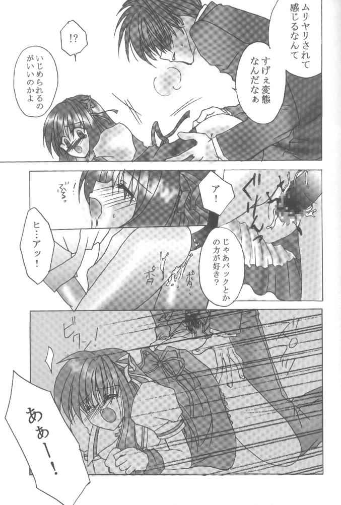 [Loveless (Sawatari Yuuka)] Shiroi Natsu (Air, Kanon) - Page 31