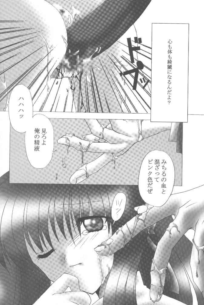 [Loveless (Sawatari Yuuka)] Shiroi Natsu (Air, Kanon) - Page 36