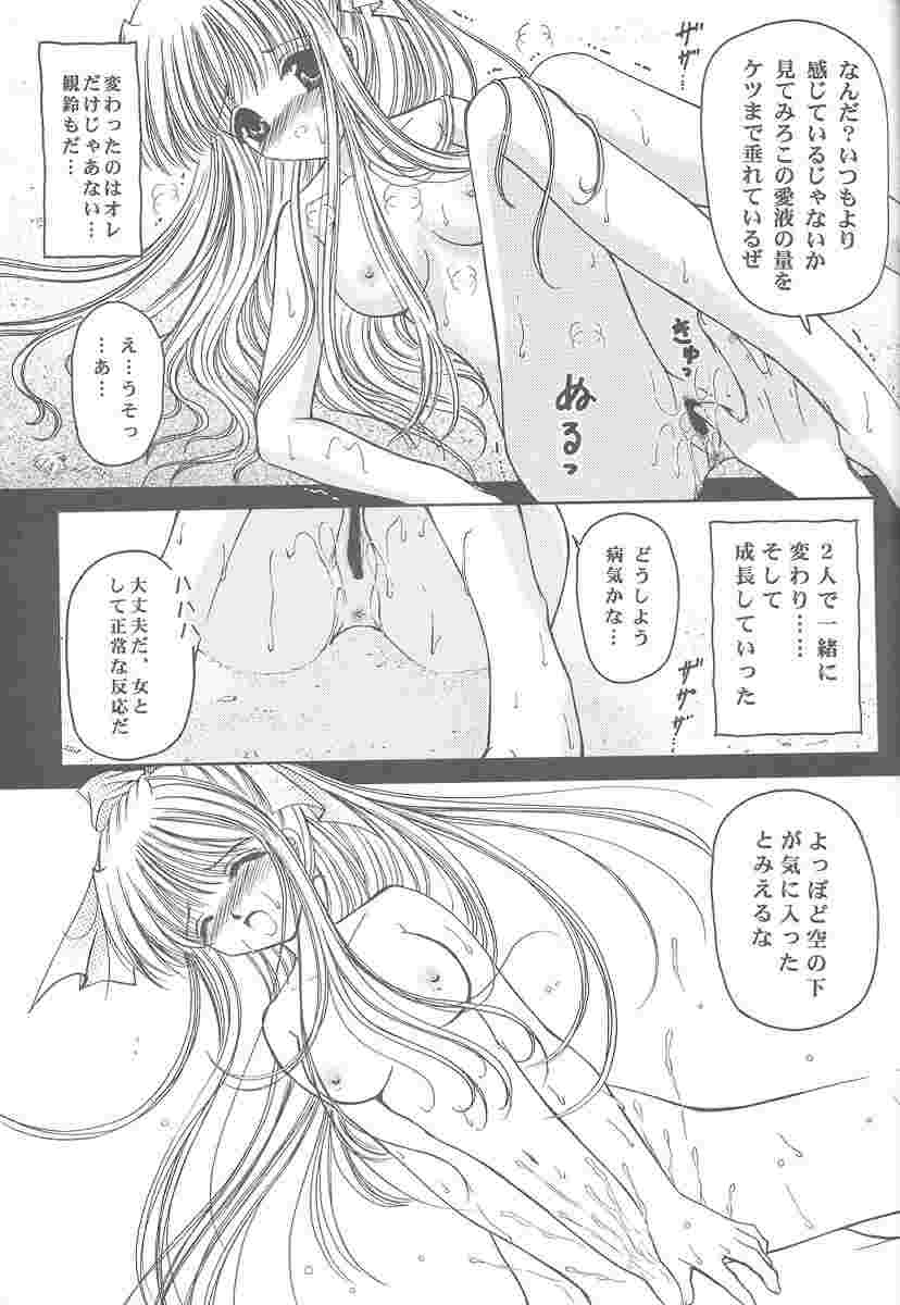 (C59) [Trap (Urano Mami)] Shimensoka 9 (Air) - Page 26