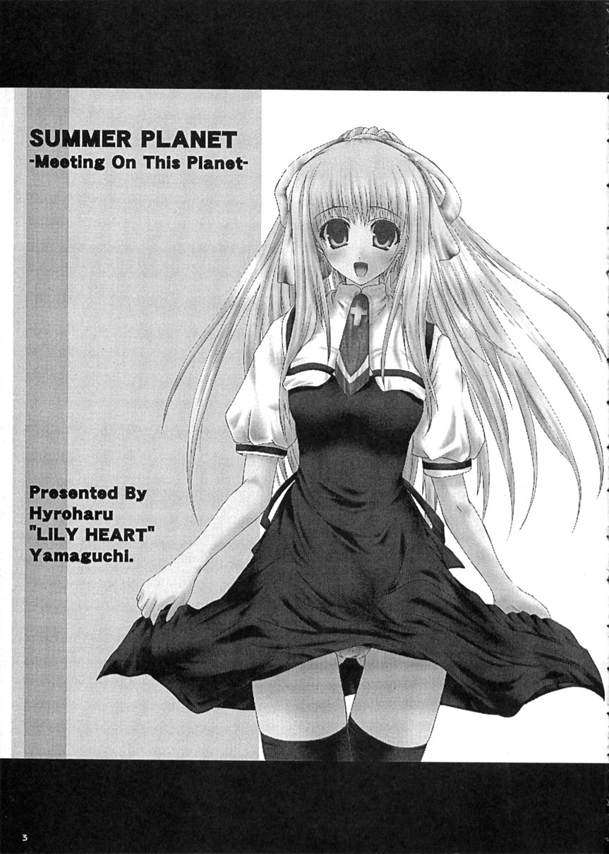 (C62) [Lily Heart (Yamaguchi Hyroharu)] SUMMER PLANET (Air) - Page 2