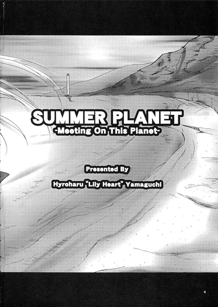 (C62) [Lily Heart (Yamaguchi Hyroharu)] SUMMER PLANET (Air) - Page 4