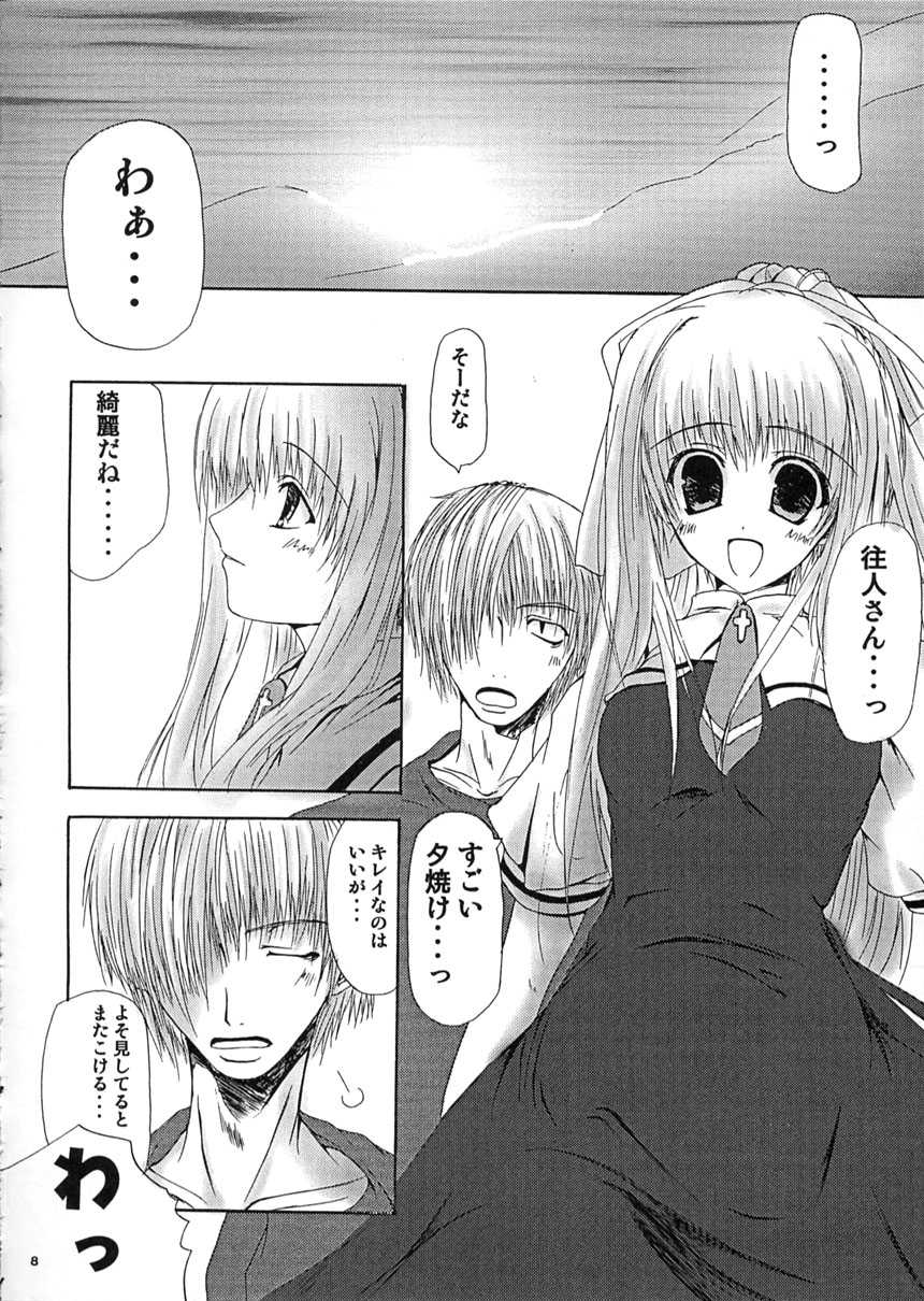 (C62) [Lily Heart (Yamaguchi Hyroharu)] SUMMER PLANET (Air) - Page 6