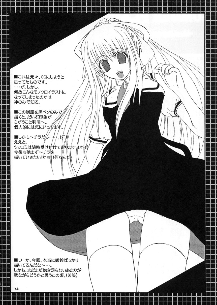 (C62) [Lily Heart (Yamaguchi Hyroharu)] SUMMER PLANET (Air) - Page 35