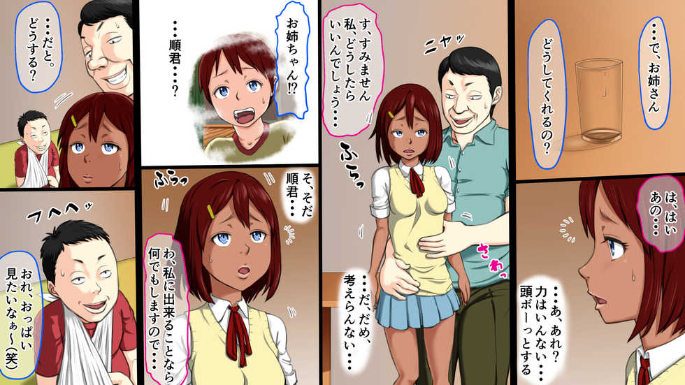 [AIM] To Aru Kuzu Oyako no Nichijou ~Nikka no Rape de Cho Happy~ - Page 4