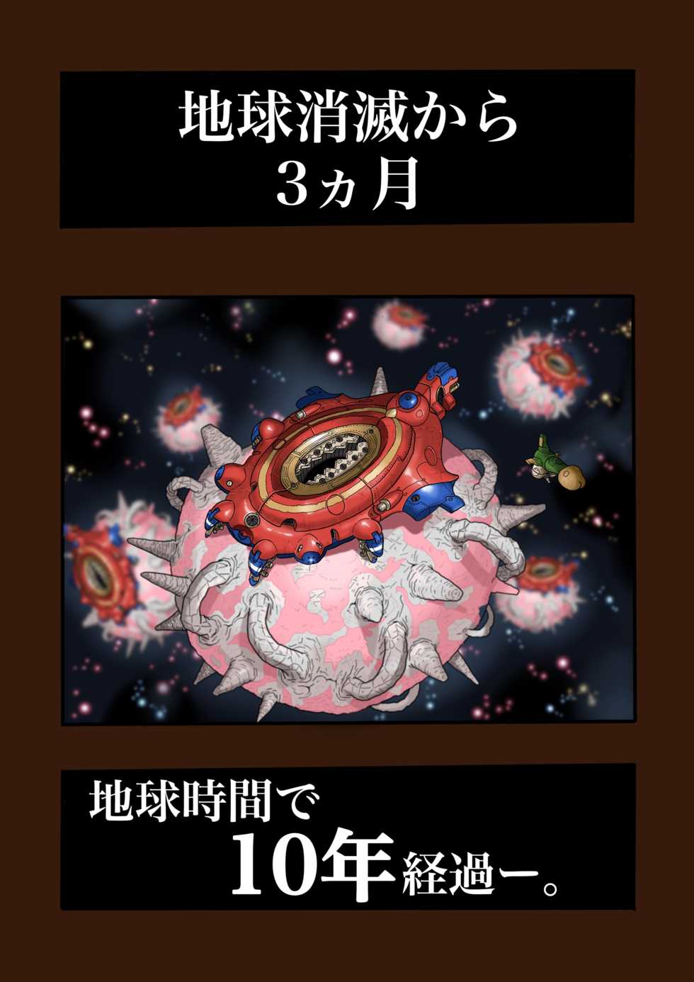 [Okamoto Gahaku] Super Hero Tamako ~Chikyuu o Kaketa Seisen~ 3 - Page 1