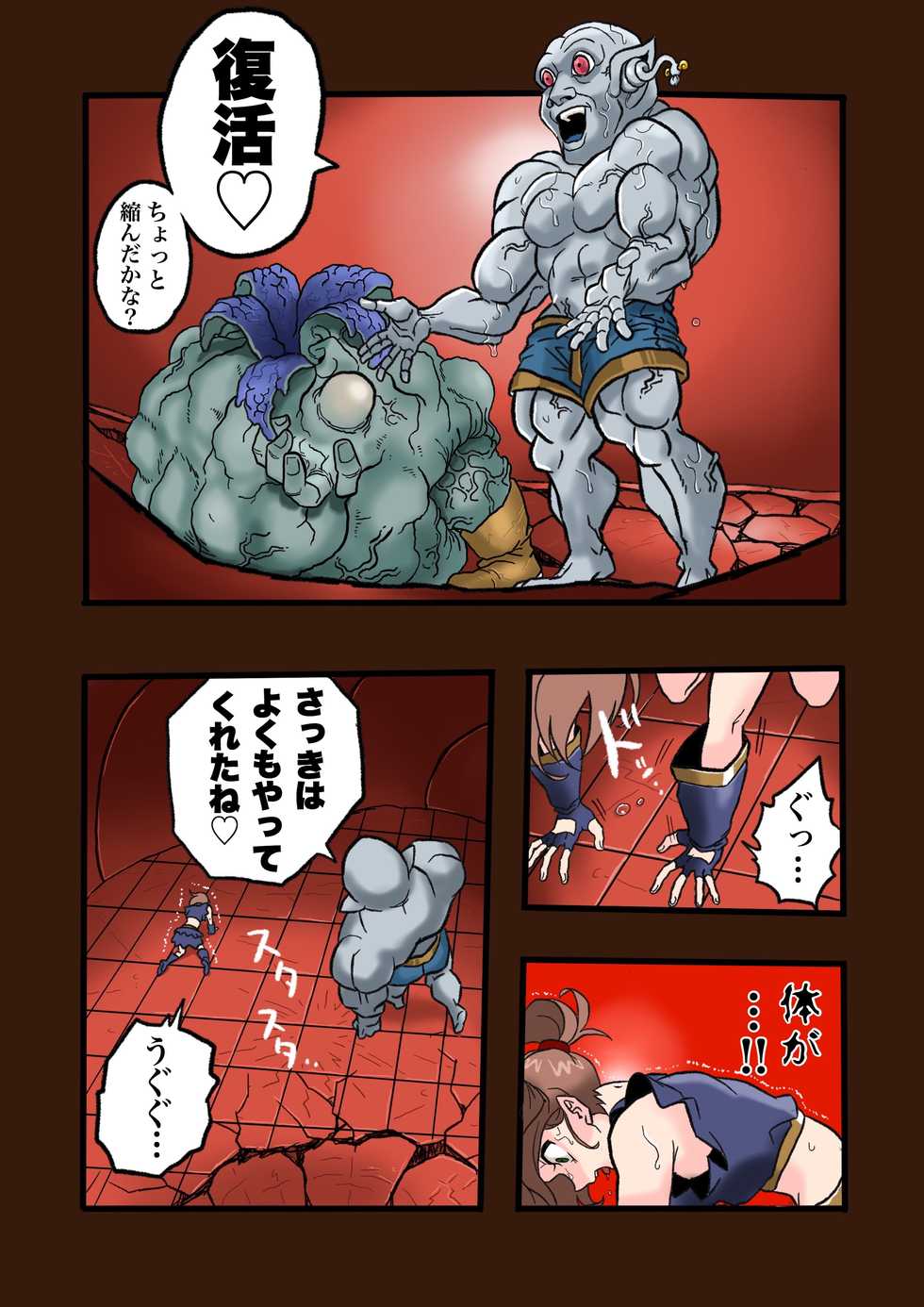 [Okamoto Gahaku] Super Hero Tamako ~Chikyuu o Kaketa Seisen~ 3 - Page 28