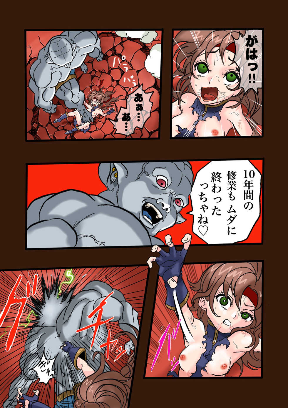 [Okamoto Gahaku] Super Hero Tamako ~Chikyuu o Kaketa Seisen~ 3 - Page 33