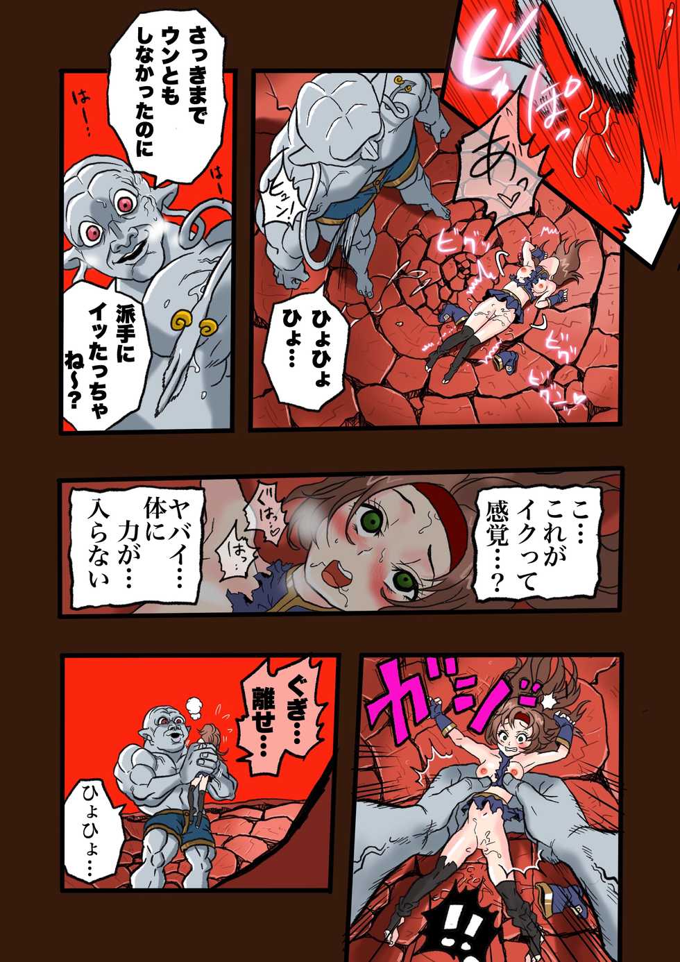 [Okamoto Gahaku] Super Hero Tamako ~Chikyuu o Kaketa Seisen~ 3 - Page 39