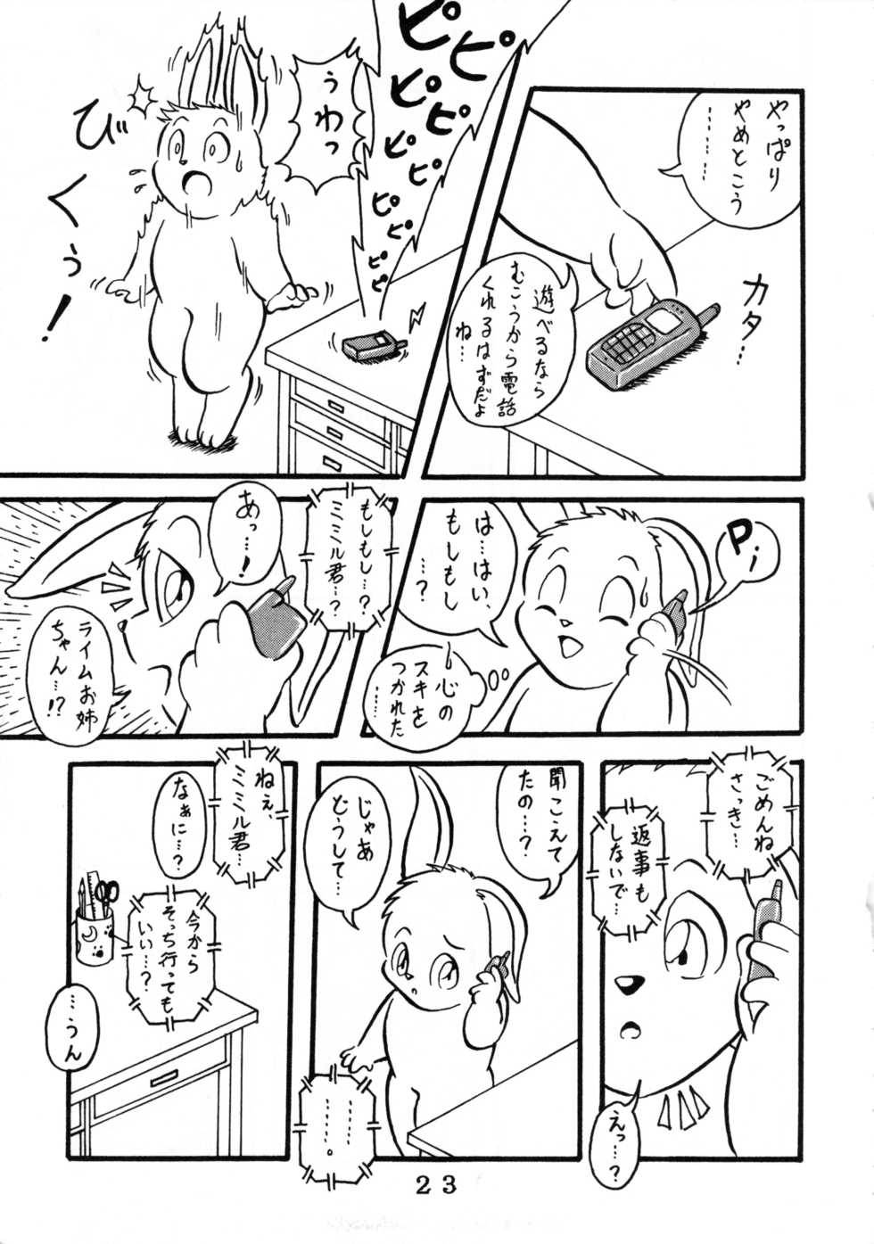 (C55) [Wannyan Club (Various)] Tokimeite Wannyan - Page 22