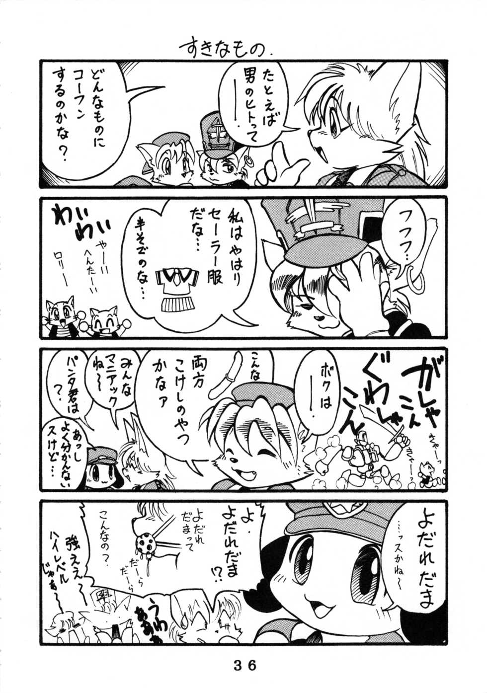(C55) [Wannyan Club (Various)] Tokimeite Wannyan - Page 35