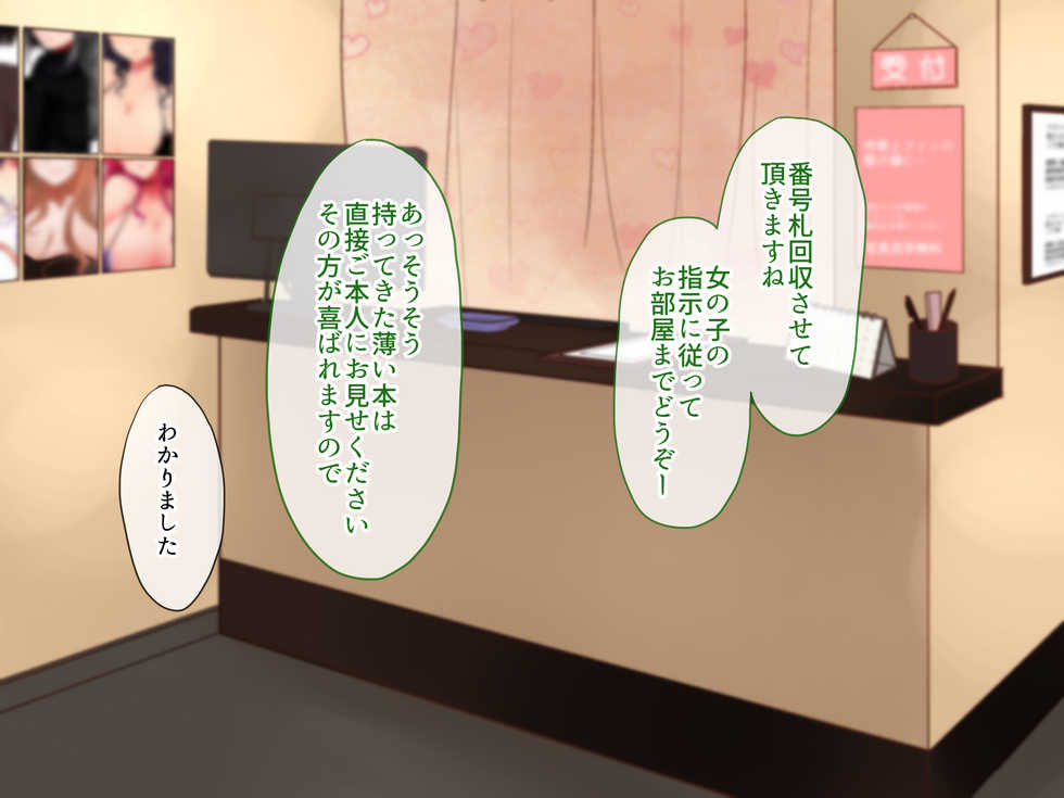 [Furafura Toxin (Arano Oki)] Ero Doujin Sakka Fuuzokujou Senmonten Off-Pako After - Page 7