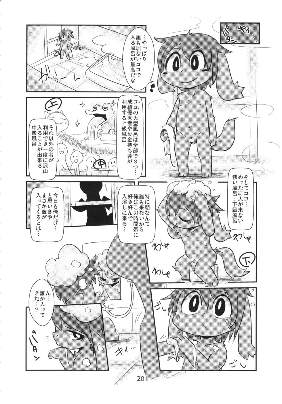 (C84) [Harugoya (Harusuke)] Harubon 10 - Page 19