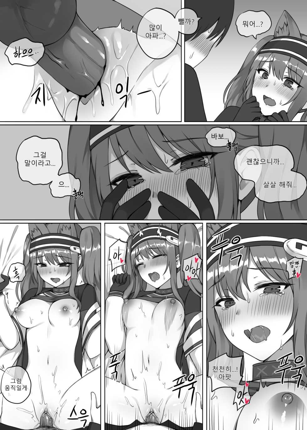 [CANAPE] 안젤리나 만화  [Korean] - Page 11