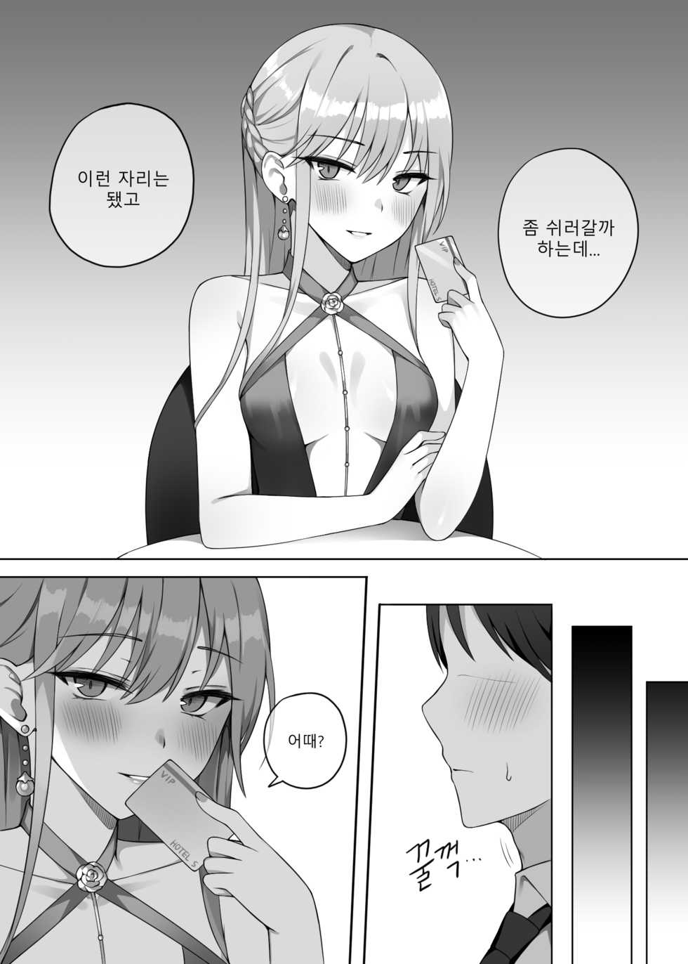 [CANAPE] 그로자 만화 [Korean] - Page 4