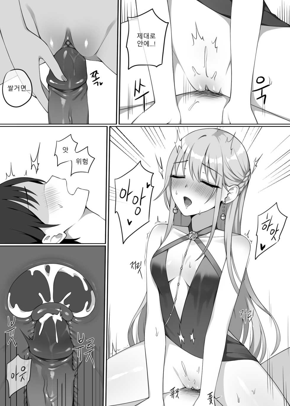 [CANAPE] 그로자 만화 [Korean] - Page 7