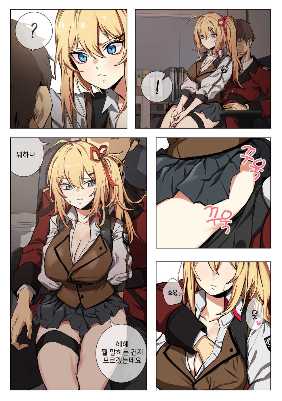 [banssee] 카리나(유모) [Korean] - Page 7
