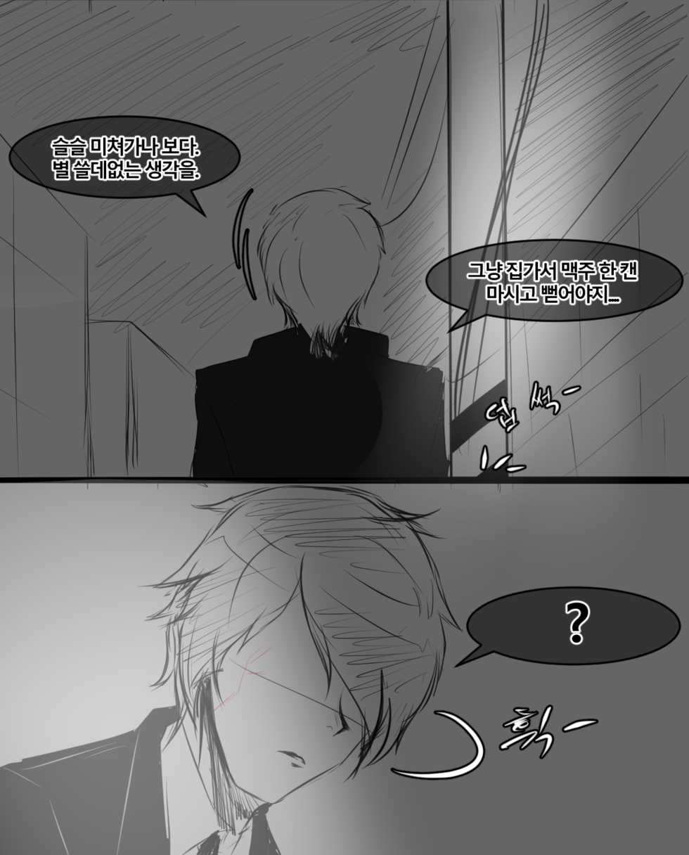 [Owner] 회사 상사 홍련 (Last Origin) [Korean] - Page 4