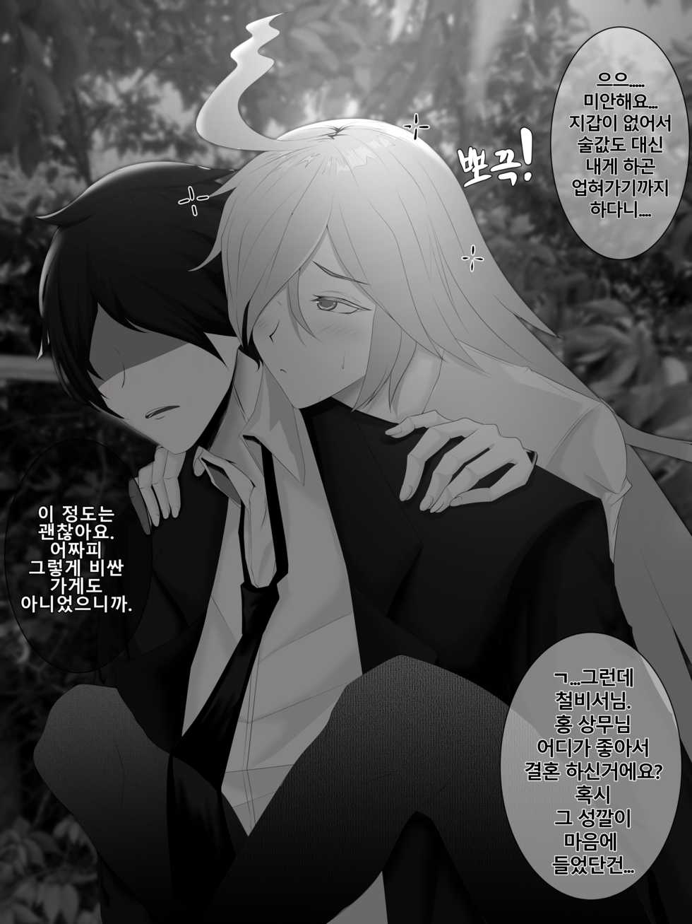 [Owner] 뽀사원 (Last Origin) [Korean] - Page 2