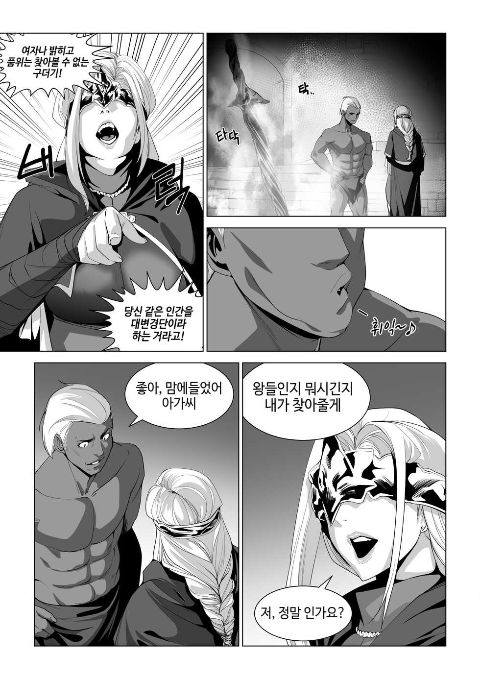 [T.김수진 (abyo4, Bolp.)] 섹크소울 (DARK SOULS III) [Korean] - Page 6