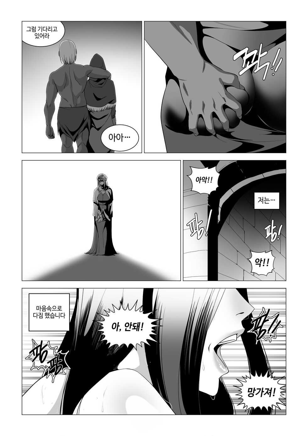 [T.김수진 (abyo4, Bolp.)] 섹크소울 (DARK SOULS III) [Korean] - Page 23