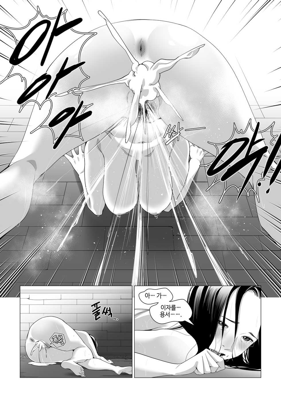 [T.김수진 (abyo4, Bolp.)] 섹크소울 (DARK SOULS III) [Korean] - Page 25