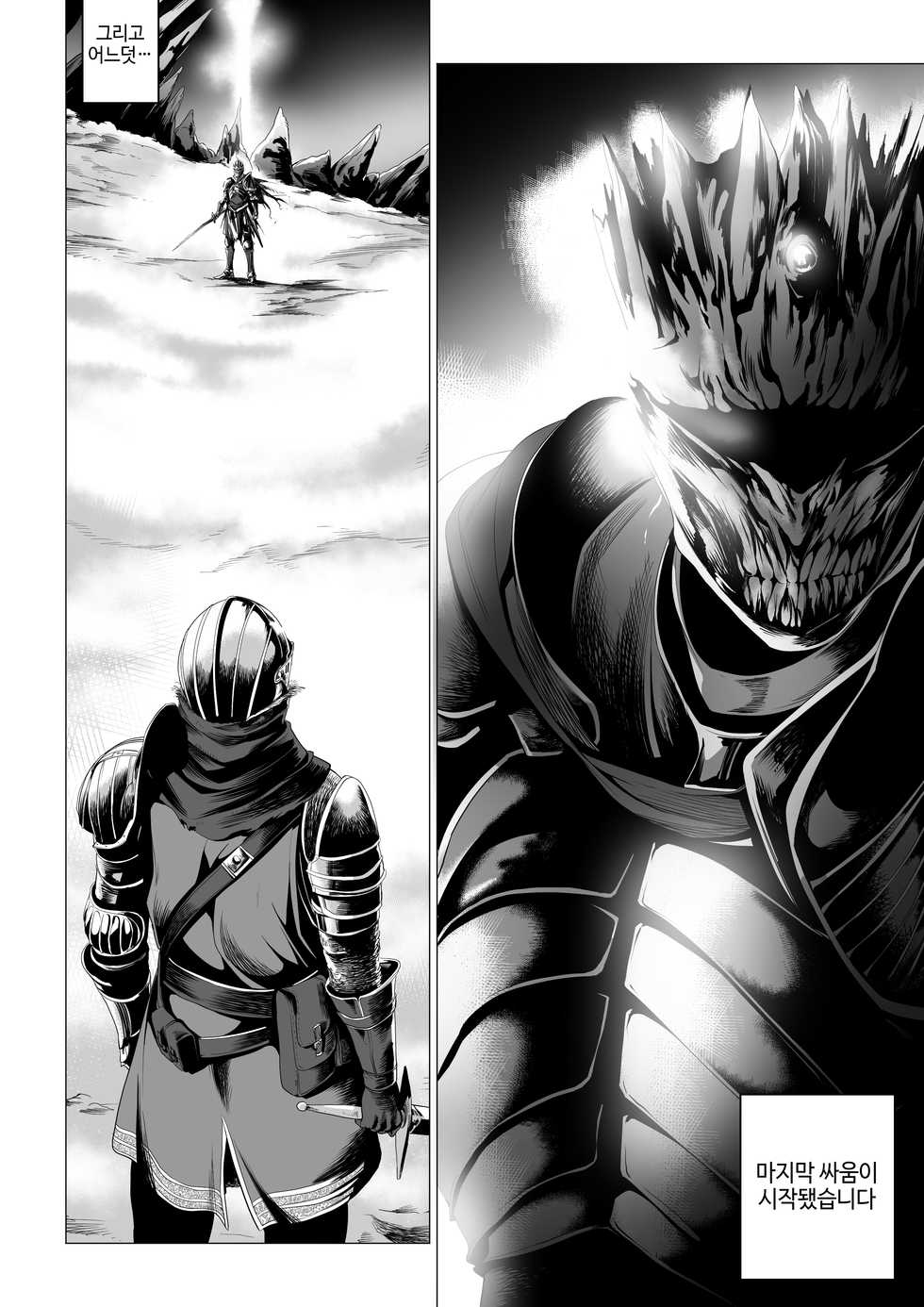 [T.김수진 (abyo4, Bolp.)] 섹크소울 (DARK SOULS III) [Korean] - Page 27