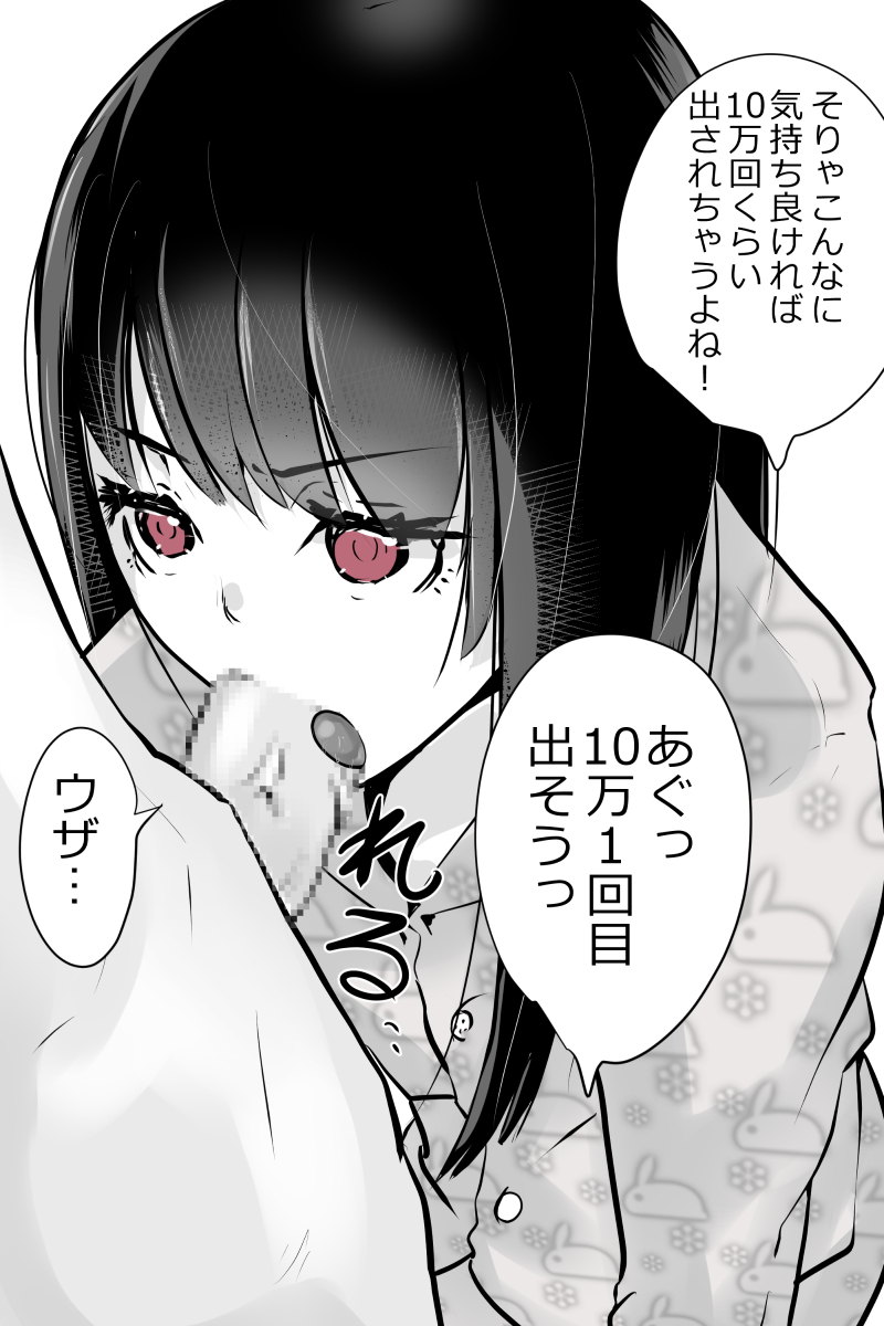 [Abuhachi Ramen] 内中さん1000本記念 - Page 5