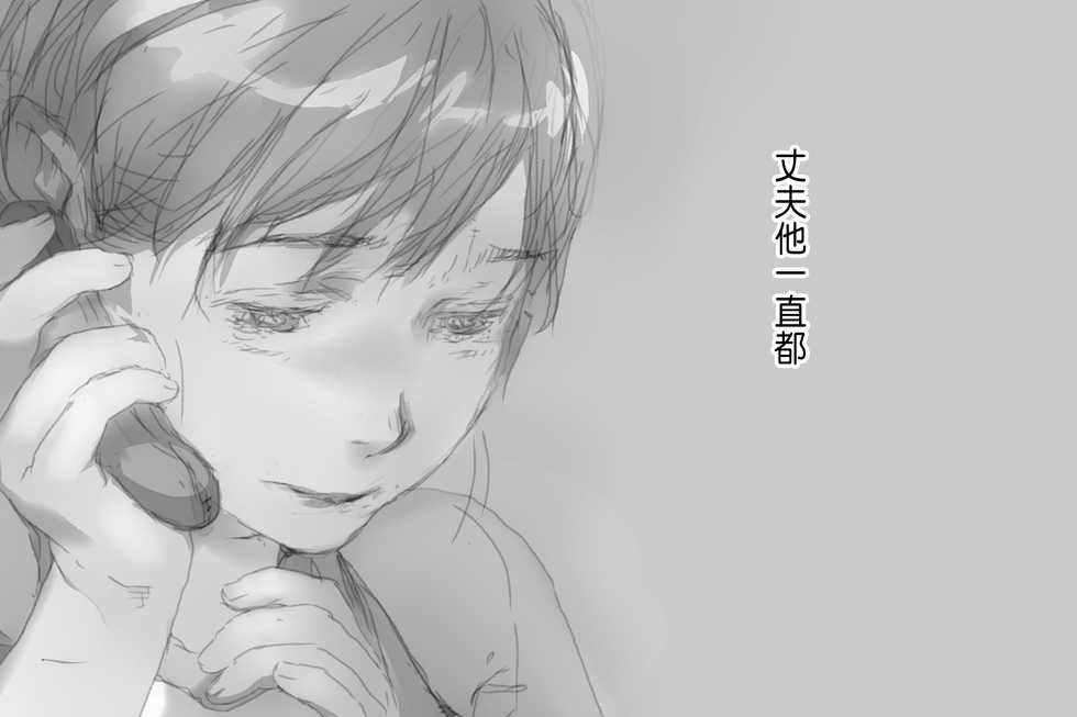 [Komatsuna Salad] Betabore Tsuma[CHINESE] - Page 22