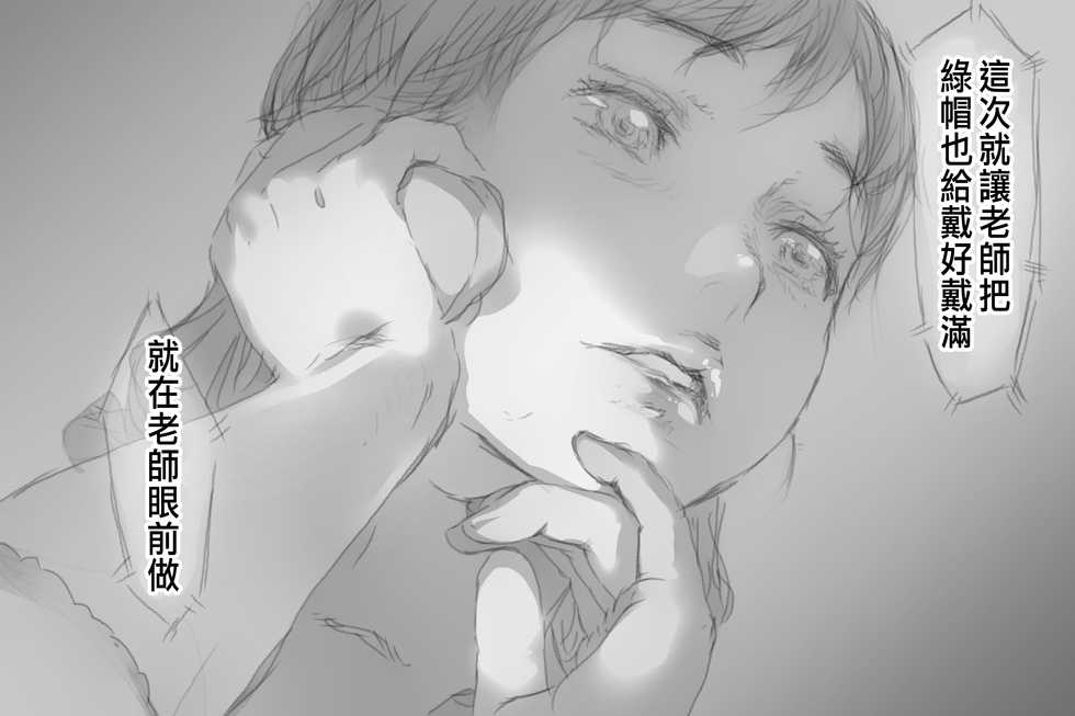 [Komatsuna Salad] Betabore Tsuma[CHINESE] - Page 25