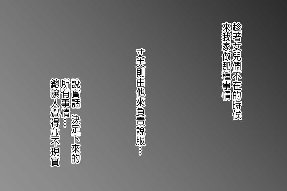 [Komatsuna Salad] Betabore Tsuma[CHINESE] - Page 31